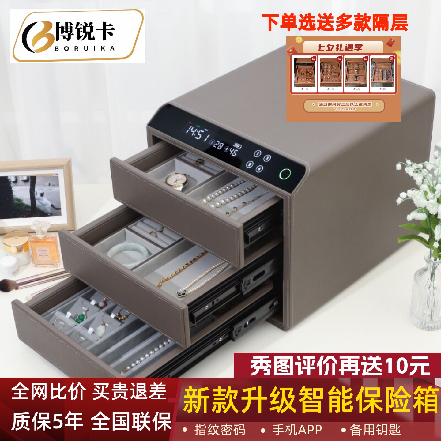 新款智能防盗指纹珠宝首饰保险柜密码家用小型保险箱抽屉式保管箱