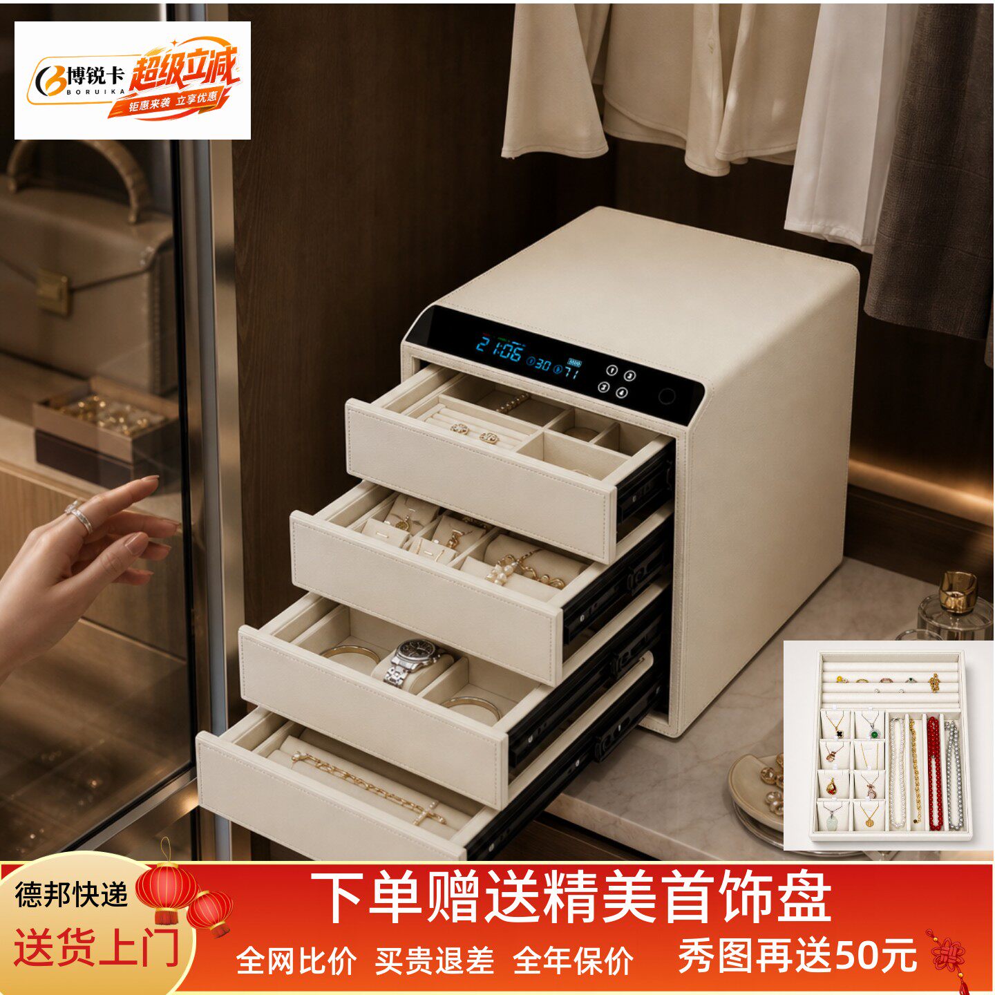 博锐卡保险柜新款家用办公小型珠宝首饰防盗指纹密码抽屉式保险箱