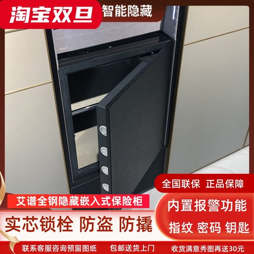 嵌入式指纹密码保险柜隐藏效果好