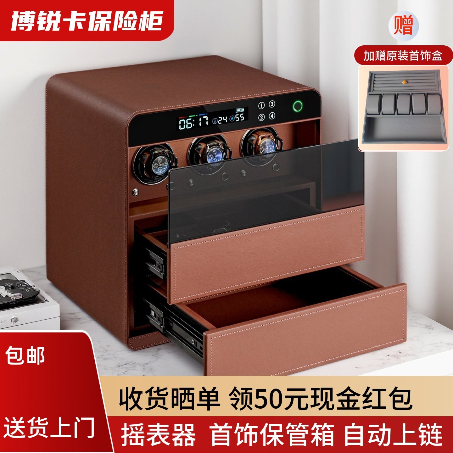 智能摇表器保险柜指纹密码抽屉式首饰珠宝收纳保险箱家用小型防盗