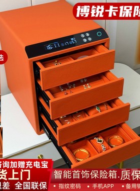 珠宝首饰专用保险柜家用小型指纹密码抽屉式收纳盒保险箱双层办公