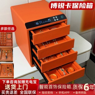 珠宝首饰专用保险柜家用小型指纹密码 收纳盒保险箱双层办公 抽屉式