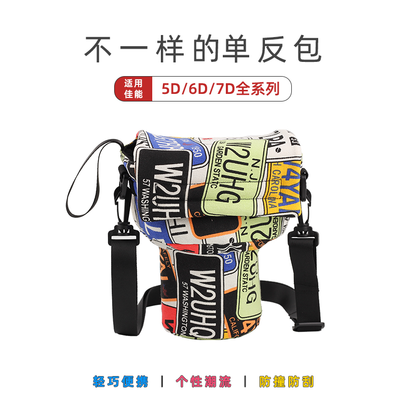 5D4/53d/5d2单反包轻巧便携