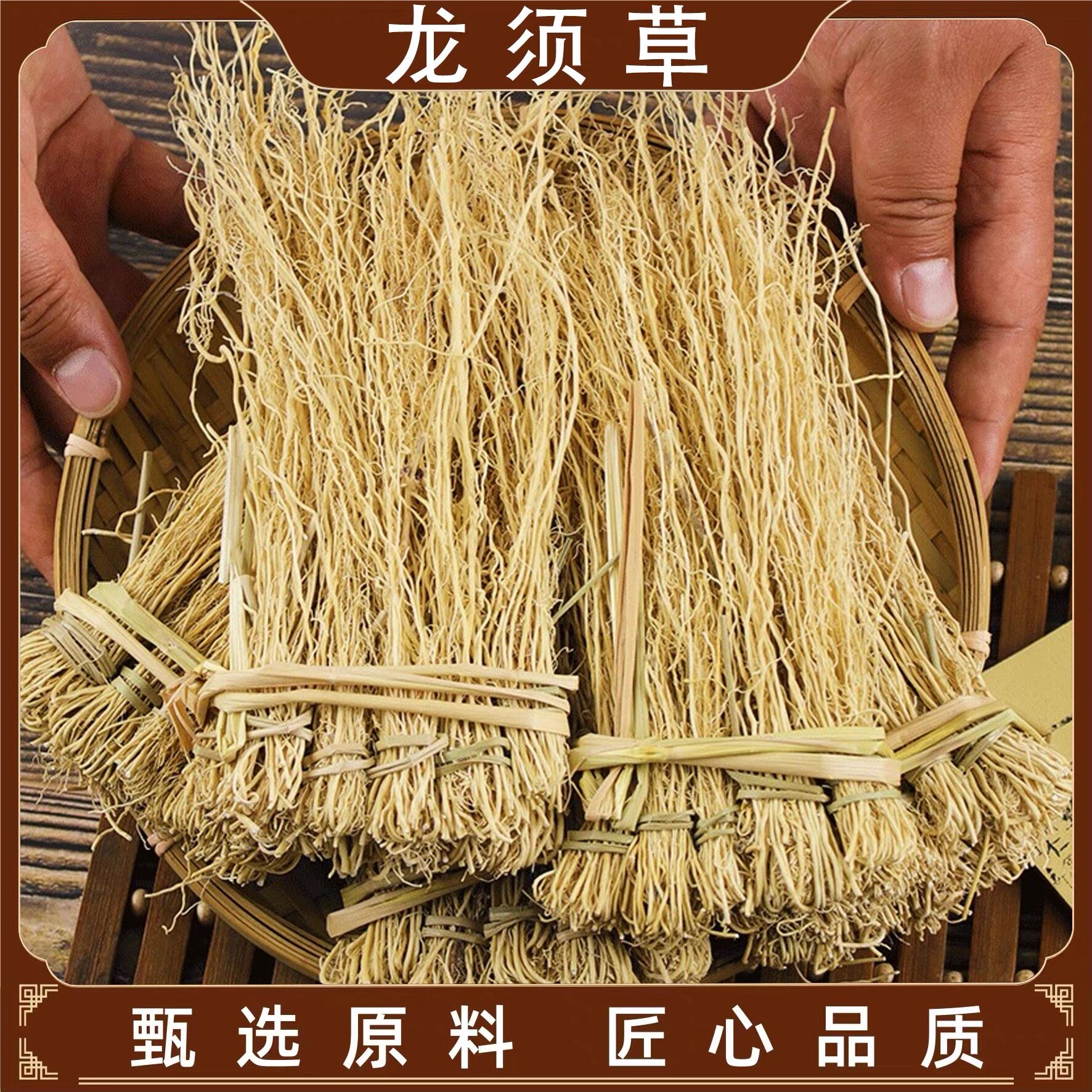 杞仁春正宗龙须草广东丝线根煮茶煲汤炖汤材料包粤北农家特产