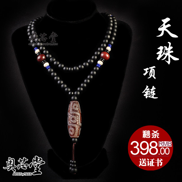 天然西藏老天珠原石项链玉髓龙纹9九眼至纯玛瑙真品天眼男女吊坠