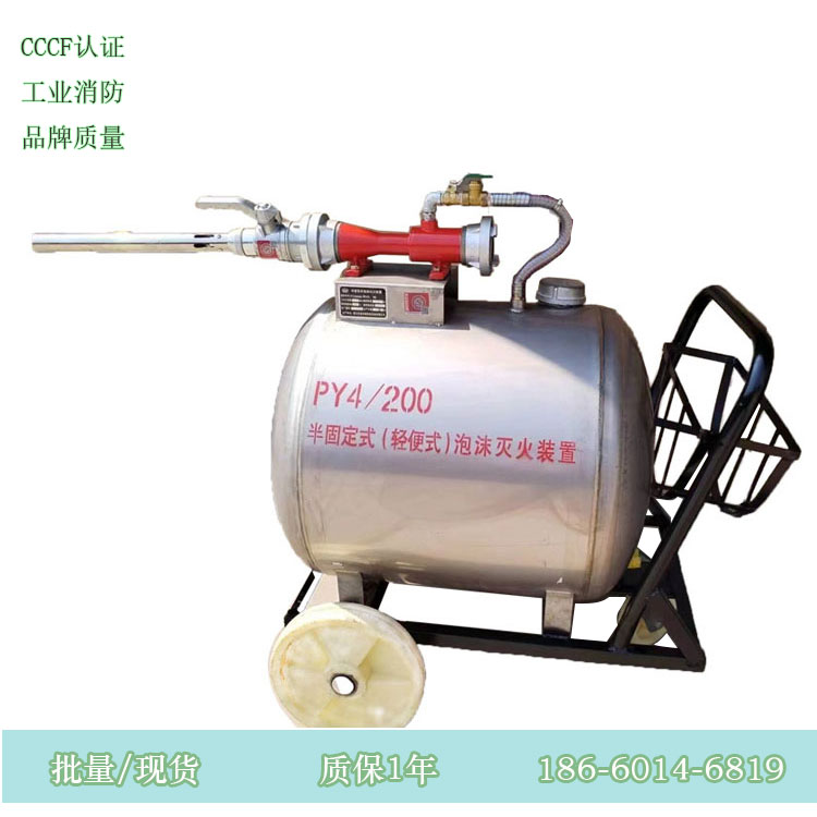 德晟泡沫罐移动式泡沫灭火装置