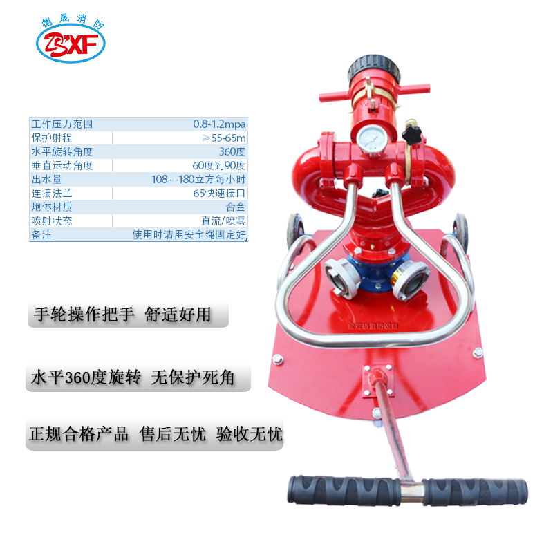 德晟移动消防炮快速便携