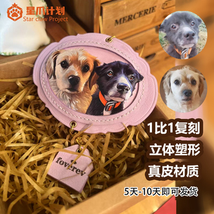 定制宠物真皮立体挂件钥匙扣饰品送礼猫狗纪念品手工礼物非皮雕