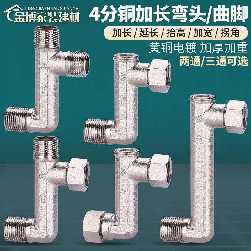 加长弯头水管接头抬高移位拐角图片