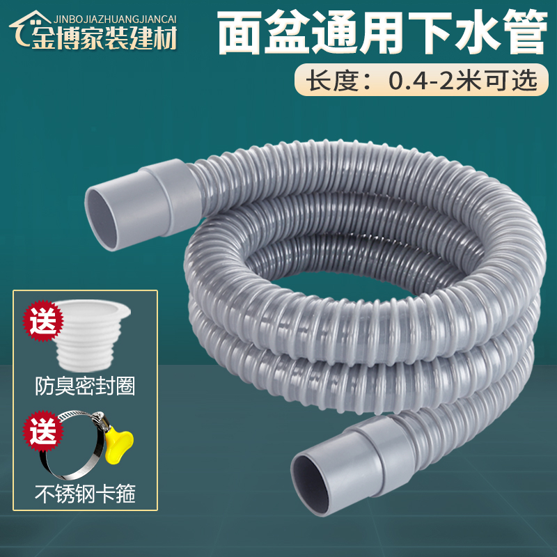 面盆下水管排水管柔软好安装