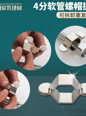 不锈钢波纹管螺帽扳手进水软管淋浴管螺帽安装工具可拆卸扳手配件