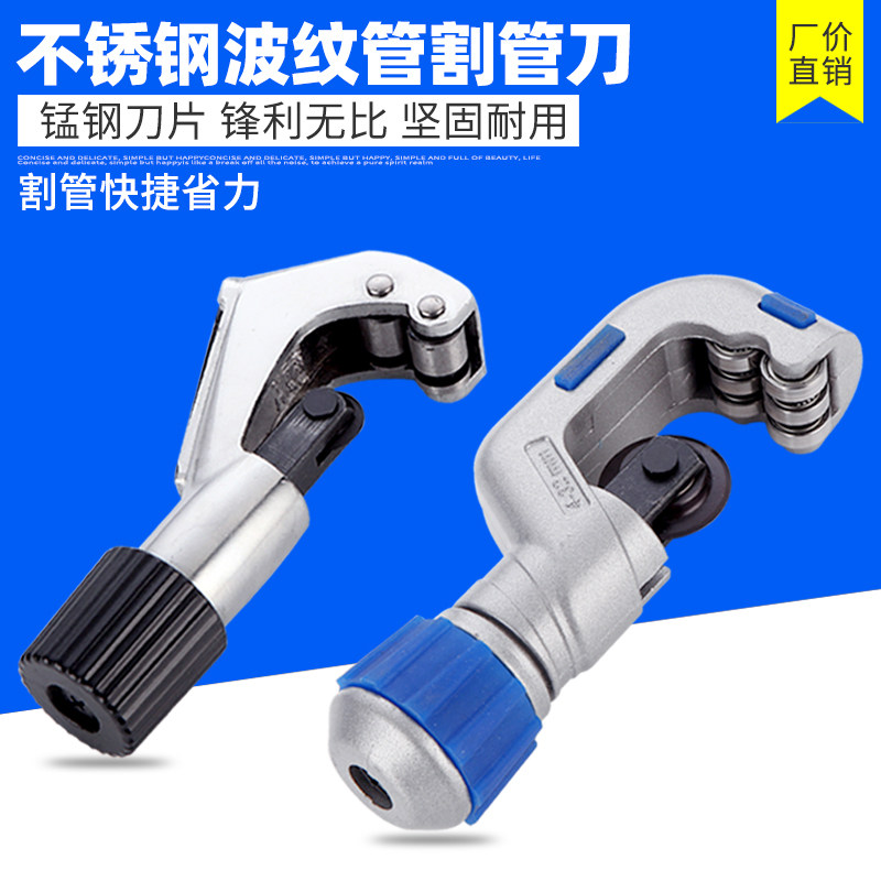 不锈钢波纹管专用割刀燃气管割管刀空调管切管器铜管水管剪刀工具_虎窝淘