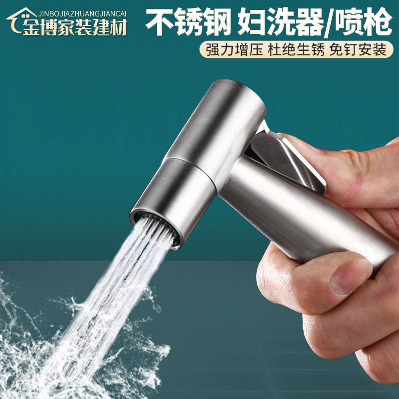 伴侣水龙头卫生间高压马桶喷枪