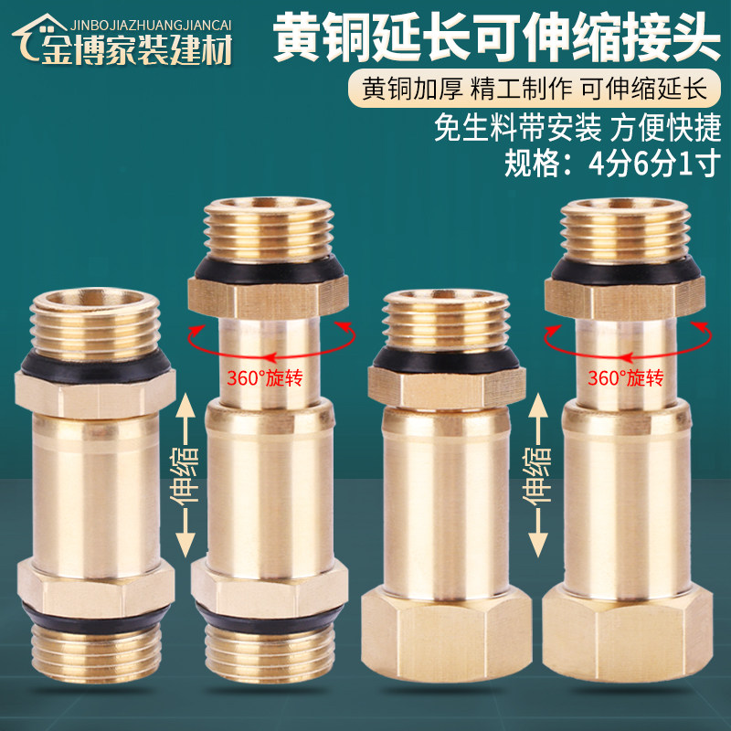 可伸缩免生料带水管维修直通