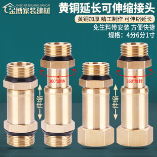 黄铜延长接头带可伸缩地暖温控阀替换内外丝直接外丝加长水管配件