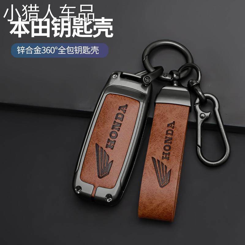 专用本田摩托车钥匙套ns125车用钥匙包