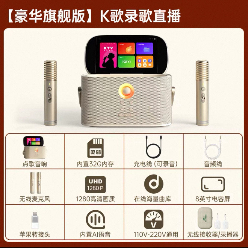 魅鸟爱畅K30手提KTV，点歌麦克风/话筒