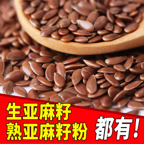 亚麻籽粉黄金色熟粉膳食代餐生亚麻子内蒙古食用棕色烘焙亚麻籽仁 - 封面
