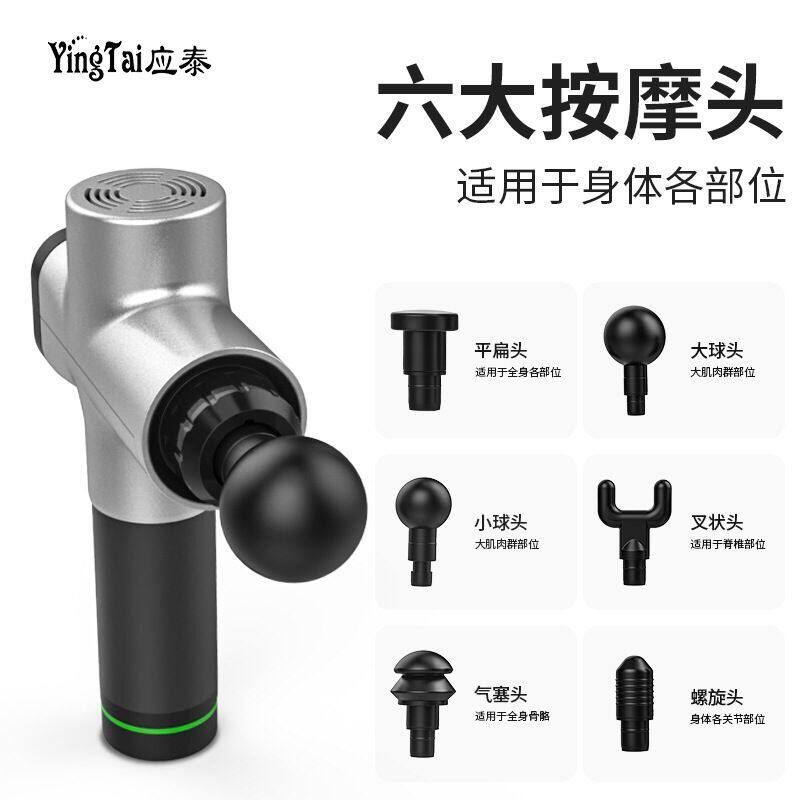 Massage gun 筋膜枪按摩抢肌肉放松器颈膜枪电动经膜松解冲击仪在类目 运动/瑜伽/健身/球迷用品, 踏步机/中小型健身器材, 筋膜枪中 - 来自Buy2taobao.com提供专业的淘宝代购服务