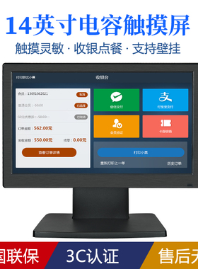 安美特14英寸宽IPS电容触摸电脑显示器 11.6台式工业触控LED屏幕