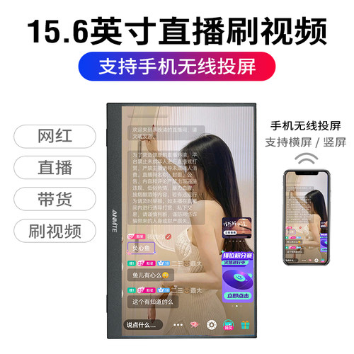 手机无线投屏直播显示器