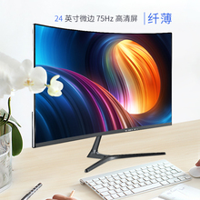 电竞ps4游戏液晶高清屏幕 安美特24英寸曲面电脑显示器hdmi台式