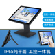 台式 19英寸桌面电脑一体机 安卓计算机终端 显示器 触摸屏幕工业商用收银点餐工控Windows 安美特15