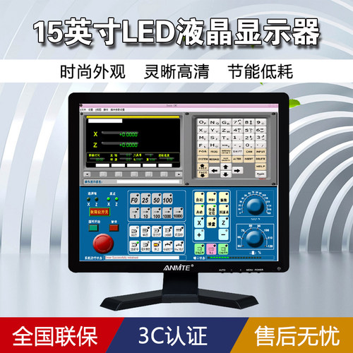 安美特15英寸17液晶电脑19显示器