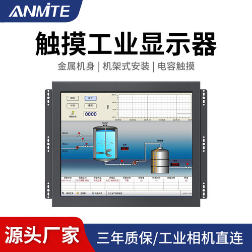 22寸嵌入式工控显示器