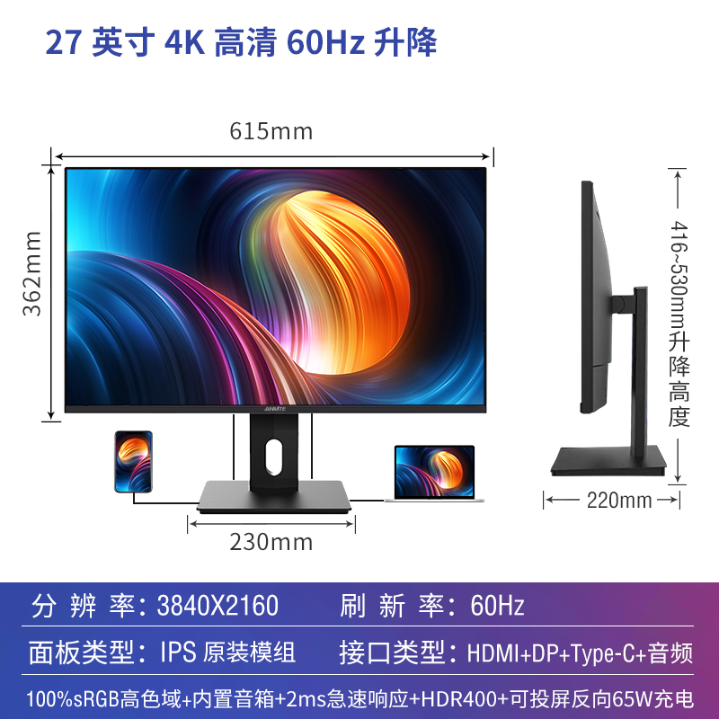 安美特设计显示器4KIPS高色域