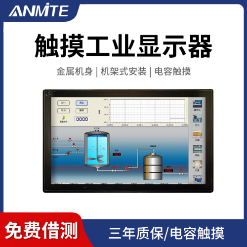 7-43英寸查询机触摸屏内嵌显示器