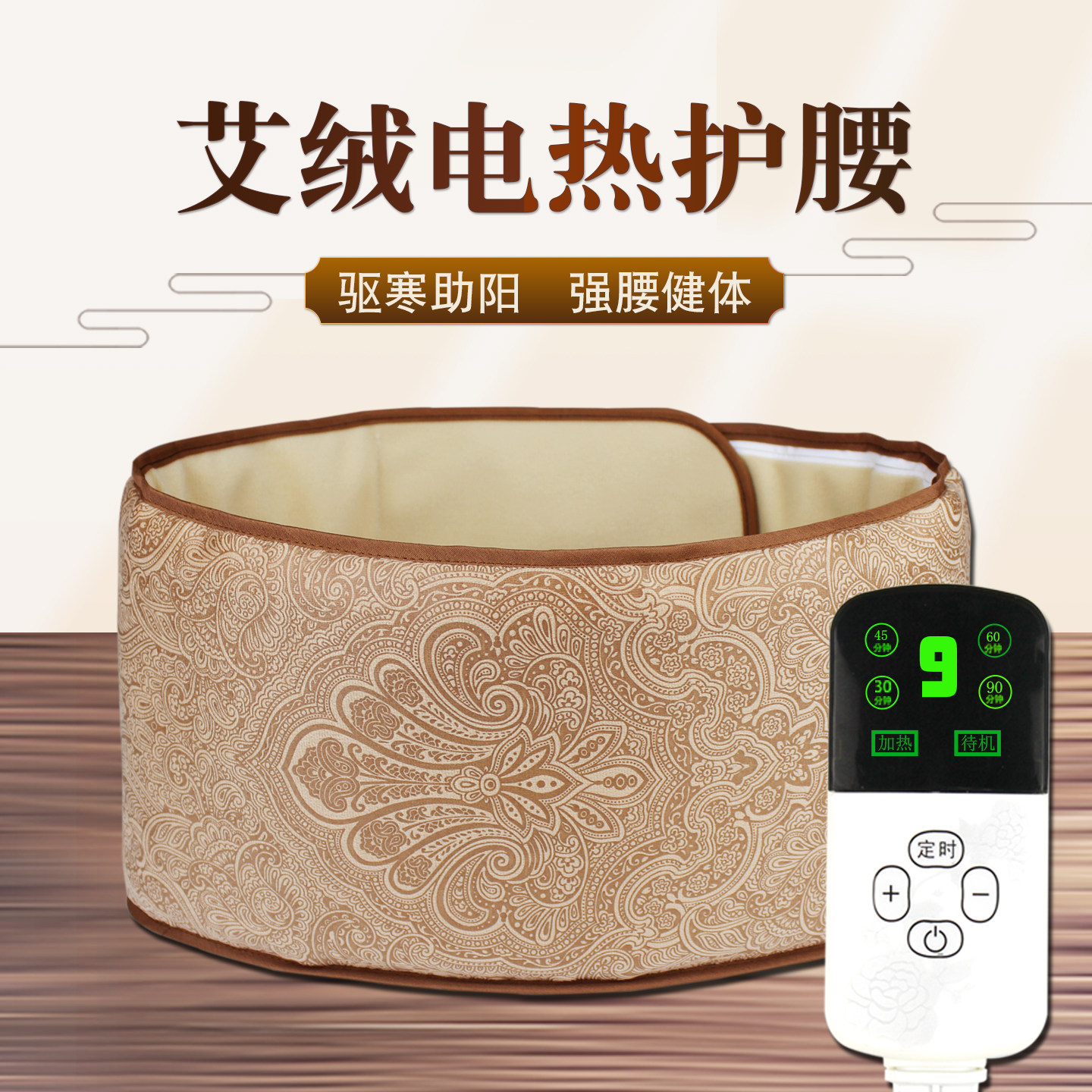 电加热艾绒暖肚护腰带保暖艾灸热敷包腰部椎间盘寒凉家用发热理疗