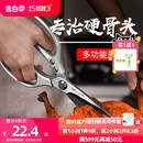 巧媳妇厨房剪刀不锈钢强力鸡骨剪家用专用多功能烤肉杀鱼食物剪子