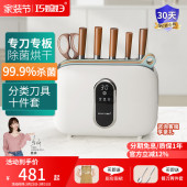 巧媳妇刀具套装 多功能智能消毒刀具 厨房家用菜刀分类刀具砧板套装