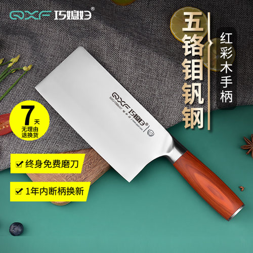 家用厨房耐用锋利切菜刀