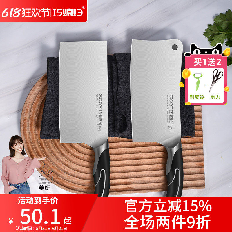 巧媳妇菜刀家用厨师专用菜刀套装锋利切片刀斩切刀砍骨刀厨房刀具