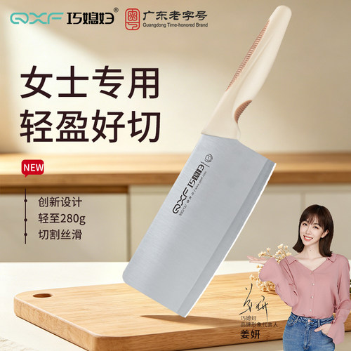 巧媳妇女士专用轻盈切菜刀手工菜刀专用切片刀家用多功能锋利刀具