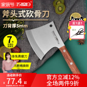 巧媳妇菜刀斩骨刀砍骨头专用刀剁骨刀加厚大骨刀家用屠夫厨房砍刀