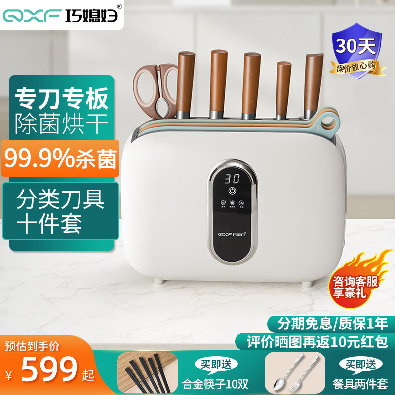 巧媳妇智能消毒刀具套装十件套图片