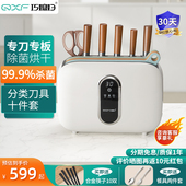 巧媳妇刀具套装 多功能智能消毒刀具 厨房家用菜刀分类刀具砧板套装