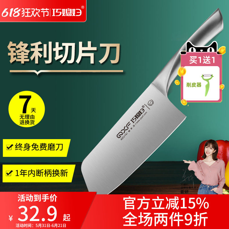 巧媳妇刀具家用厨房免磨快薄锋利切肉刀女士切菜刀砍骨刀阳江厨刀