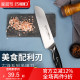 巧媳妇菜刀家用不锈钢切肉切菜刀多用切片刀主厨师刀厨房锋利刀具