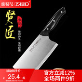 巧媳妇菜刀锋利家用厨房刀具不锈钢斩切砍骨刀厨师专用切肉切菜刀
