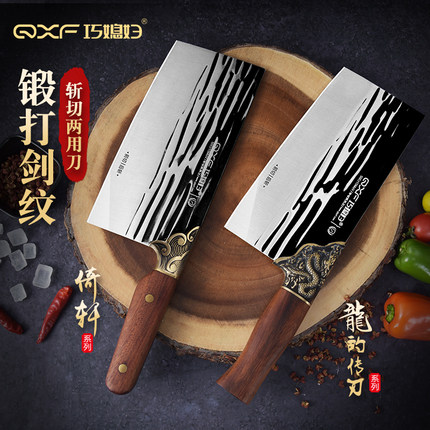 巧媳妇锻打菜刀家用菜刀切片刀切肉刀斩切刀厨师专用锋利厨房刀具