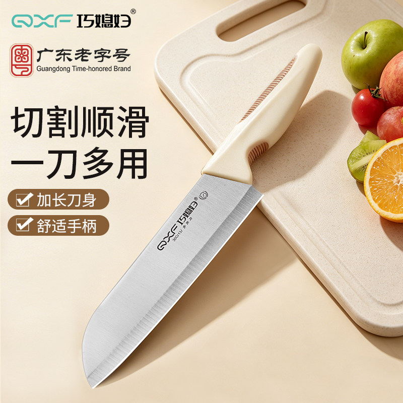 巧媳妇本味系列三德刀多用刀带刀套家用锋利耐用切菜切片刀水果刀图片