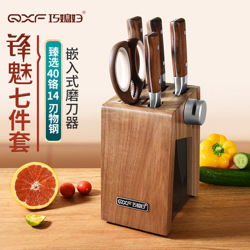 巧媳妇菜刀家用刀具套装