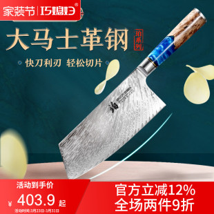 巧媳妇大马士革钢刀切片菜刀家用主厨师专用超快锋利专业厨房刀具
