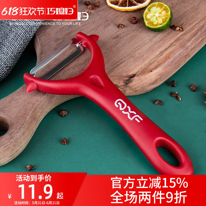巧媳妇刮皮刀水果蔬菜削皮神器多功能家用厨房剥皮刀土豆苹果瓜刨