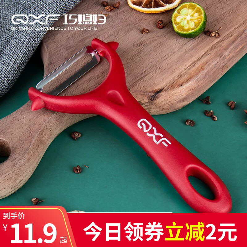 巧媳妇刮皮刀水果蔬菜削皮神器多功能家用厨房剥皮刀土豆苹果瓜刨