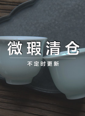 清仓处理影青陶瓷茶具